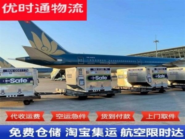 土默特左旗到克罗地亚空运加急专线